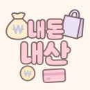 [합정] 바질라멘 맛집 ‘잇텐고’ 내돈내산 후기｜주말 웨이팅 주차