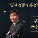 퍼펙트영어입시학원
