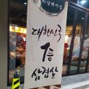 하남돼지집 정릉점 네이버블로그