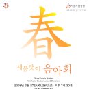 합창단 제105회 정기연주회 이미지