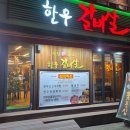 우향한우갈비살