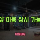 POWER GYM 이미지