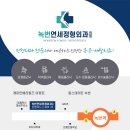 녹번연세정형외과의원 이미지