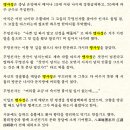 지구 3역 연수를 다녀와서 이미지