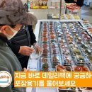 대일냉동식품 이미지