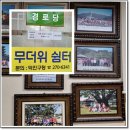 봄비경로당 이미지