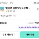 빽다방시흥정왕 - 시흥시 중심상가로 324 | 빽다방시흥정왕