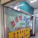 하얀컴퓨터세탁소 네이버블로그