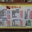 서천한우타운