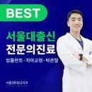 뷰티플란트치과의원 이미지