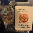 진달래식당 - 관악구 장군봉1길 17 | [ 하남 미사 닭볶음탕집 "진달래식당" 후기 ]