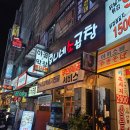 간전보건지소 | [수원 영통역] 후니네 소곱창 / 또간집 추천후기