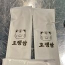 호랭삼 | 태전동 냉삼 맛집 호랭삼 경기광주 고기집 솔직후기