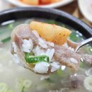 광덕시장 | 강릉 중앙시장 국밥 맛집 광덕식당 중앙시장점 후기