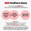 필전자 | 신생아 쪽쪽이 추천 누크 마미필 수면템 후기