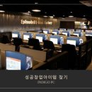 인디고PC방 이미지