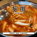 [동탄2] 두끼 동탄호수공원점 :: 뷰 맛집 떡볶이 맛집
