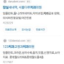 이재용치과의원 이미지