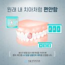 굿닥터치과의원 이미지