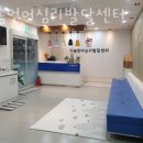 다솜언어심리발달센터