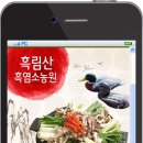 흑림산농원