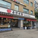 육전국밥신대방삼거리역점 | 신대방삼거리역 혼밥하기 좋은 [육전국밥] 24시간 맛집 내돈내산 후기