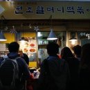 통인시장 이미지