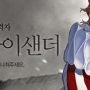 라이샌더