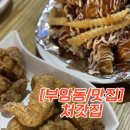 처갓집양념치킨부암점