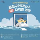 동화구연지도사 1급 자격증 과정 이미지