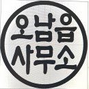 양지열쇠도장