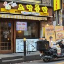 노랑통닭부평 이미지