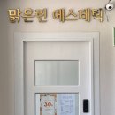 맑은린