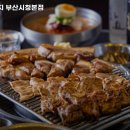 스페샬돼지
