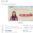 15초 따라 하기 중국어 트레이닝 (2) | [중국어] 독학 인강 #15초 따라 하기 중국어 트레이닝2