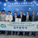 경기도동물위생시험소 | 수의법의학적 진단체계 구축 위해 경기도동물위생시험소·서울대 수의대 협력