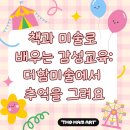 제주영락어린이집 이미지