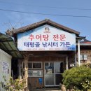 낚시터가든 이미지