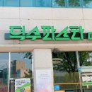 덕수하루 | 광주 수완지구 파스타 맛집 덕수파스타 수완점 방문 후기