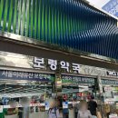 진도종로약국