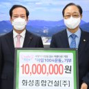 화성종합건설(주) 이미지
