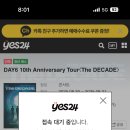 빡스티