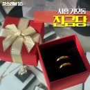 시흥 거모동 &#39;진금당&#39; : 예물 반지 귀금속 쌍가락지 시계 금은방 시흥금은방추천 쌍가락지추천 착한가격...