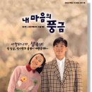 내마음의 풍금 이미지