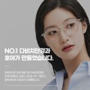 다비치안경 의정부금오점 이미지