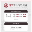 하남부부한의원 이미지