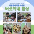 사랑꿈터 작은도서관 이미지