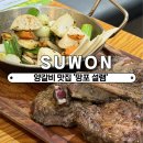 경기도 수원시 영통구 영통로 | [수원 망포] 엄마도 극찬한 영통/망포 맛집 SBS 맛슐랭가이드 양갈비 전문점 방문 후기🔥