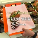 제주영실 표고버섯 | 제주 픽업카페 행원점 팝업 후기｜명란소금빵 웨이팅부터 메뉴까지 내돈내산 솔직후기