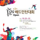 금산군배드민턴체육관 이미지